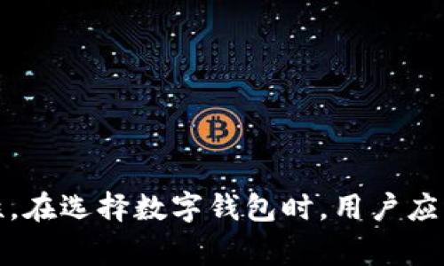 关于Tokenim和火币钱包的互导问题，具体如下：

### Tokenim和火币钱包的互导性

在讨论Tokenim和火币钱包的互导性之前，首先要了解这两者的功能和特点。

#### Tokenim简介

- **Tokenim** 是一个去中心化的钱包，支持多种加密货币的存储和管理。它强调了用户的隐私和安全，用户可以完全控制自己的私钥。
- Tokenim还提供了一些功能，比如交易的加速、资产的追踪以及与去中心化金融（DeFi）项目的连接。

#### 火币钱包简介

- **火币钱包** 是由火币交易所推出的数字资产管理工具，支持众多主流加密货币。火币钱包提供用户友好的界面，并与火币交易所的其他服务紧密集成。
- 用户可以方便地进行数字资产的交易、转账和管理，并且火币钱包还具有较强的安全性。

### 互导的可能性

在当前的区块链生态系统中，许多钱包和交易所试图实现更多的互操作性。这包括资产的转移、代币的交换和交易历史的共享。

1. **跨钱包转账**：Tokenim钱包用户可以将资产转移到火币钱包，反之亦然，前提是这两个钱包支持同一类型的加密货币。例如，比特币、以太坊等主流资产在这两个钱包之间是可以互转的。

2. **交易功能**：用户在Tokenim中拥有的加密货币可以在火币钱包中进行交易。通过火币交易所的接口，可以直接将Tokenim中的资产导入火币交易所进行交易。

3. **安全性和手续费**：需要注意的是，在进行钱包之间的资产转移时，会产生一定的网络手续费。此外，转账的安全性也是一个重要考虑因素，需确保使用官方钱包和正确的地址。

### 使用流程

#### 如何将资产从Tokenim转移到火币钱包

1. **打开Tokenim**：首先，登录您的Tokenim钱包，进入您的资产页面。
  
2. **选择转账**：找到您想要转移的资产，并选择“转账”或“发送”选项。

3. **输入火币钱包地址**：在转账界面，您需要输入火币钱包的接收地址。确保输入准确，以免资产丢失。

4. **确认转账**：检查转账信息，确认无误后提交。

5. **等待确认**：交易在区块链上确认后，您在火币钱包上就能看到相应的资产。

#### 如何将资产从火币钱包转移到Tokenim

1. **打开火币钱包**：登录您的火币钱包。

2. **选择转账**：找到您想要转移的资产，选择“转账”或“发送”。

3. **输入Tokenim地址**：在转账界面，输入您在Tokenim中的接收地址，确保地址输入准确。

4. **确认转账**：再次确认转账信息，确保无误后提交。

5. **等待确认**：同样，资产会在区块链上确认，之后您将在Tokenim中看到转移的资产。

### 结论

Tokenim和火币钱包之间是可以互导的，但用户在操作时一定要注意细节，以确保资产的安全与准确性。在选择数字钱包时，用户应综合考虑资金安全性、网络手续费、用户体验等多方面因素，以便选择最适合自己的钱包进行资产管理。