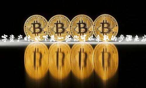 忘记了钱包的助记词确实是一个令人沮丧的情况,尤其是在涉及数字资产时。以下是一些你可以采取的步骤来应对这种情况,同时确保提供一些建议,以后如何更好地保管助记词。
思考一个适合推广并且符合的优秀,聚焦关键词带来的具体成果:
如何安全找回Tokenim钱包助记词,保护你的数字资产