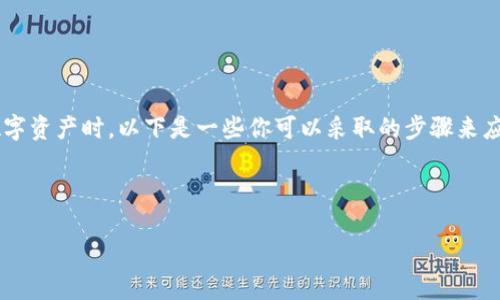 忘记了钱包的助记词确实是一个令人沮丧的情况,尤其是在涉及数字资产时。以下是一些你可以采取的步骤来应对这种情况,同时确保提供一些建议,以后如何更好地保管助记词。
思考一个适合推广并且符合的优秀,聚焦关键词带来的具体成果:
如何安全找回Tokenim钱包助记词,保护你的数字资产