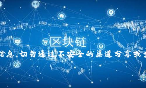 -- 请注意：从安全的角度来看，助记词是非常敏感的信息，切勿通过不安全的渠道分享或查询助记词。以下内容仅用于教育和信息分享目的。 --

如何安全查找以太坊钱包的助记词：全方位指南