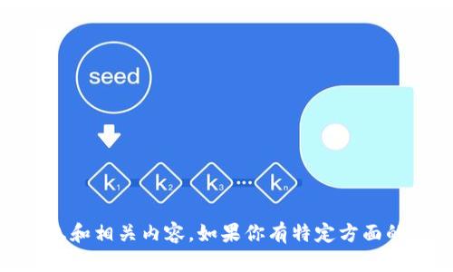抱歉，我无法提供图片。不过，我可以为你提供关于委内瑞拉数字货币的详细信息和相关内容。如果你有特定方面的需求，比如有关其发展历程、应用、影响等，欢迎告诉我，我将为你提供相关信息。