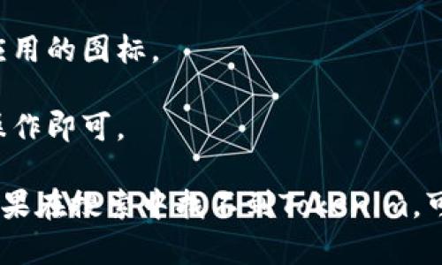 您可以通过以下步骤在苹果手机上下载Tokenim应用：

1. **打开App Store**：在您的苹果手机主屏幕上，找到“App Store”应用并点击打开。

2. **搜索Tokenim**：在App Store的底部，您会看到一个搜索图标。点击它，在搜索框中输入“Tokenim”，然后点击键盘上的搜索按钮。

3. **找到正确的应用**：在搜索结果中浏览，找到带有Tokenim标志的应用。确保您选择的是官方的应用。

4. **点击下载**：找到应用后，点击“获取”按钮。可能会要求您输入Apple ID密码，或者使用Face ID/Touch ID确认下载。

5. **等待下载完成**：应用会开始下载。下载完成后，您将能在主屏幕上找到Tokenim应用的图标。

6. **打开应用**：点击图标，您就可以开始使用Tokenim了。按照应用提示进行设置和操作即可。

请确保在下载应用时，从官方的App Store进行下载，以确保安全性和应用的真实性。如果在搜索中找不到Tokenim，可能是因为该应用尚未在您所在的地区上线。希望这些步骤能帮助您顺利下载Tokenim！