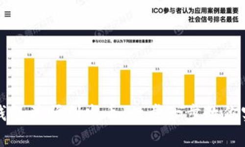 如何创建以太坊钱包并顺利发币：一步一步教你实现加密货币梦想