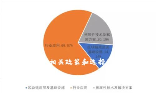 Bitz转到Tokenim时通常会涉及一些手续费，具体费用可能会因多种因素而有所不同。以下是关于此类转账的一些重要信息：

转账手续费用概述

在加密货币交易中，手续费是不可避免的。这些费用通常用于激励矿工或验证节点处理和确认交易。在Bitz转账到Tokenim的过程中，用户需要支付相应的手续费。这个手续费可能会因网络繁忙程度而有所变化。

具体费用结构

不同的平台和钱包可能会有不同的手续费标准。在Bitz和Tokenim之间转账时，手续费的具体金额依赖于以下几个因素：

ul
    li转账金额：有些平台对较小金额的转账可能会收取更高的相对费率。/li
    li网络状态：如果区块链网络繁忙，手续费可能会增加，以优先处理你的交易。/li
    li具体平台政策：Bitz和Tokenim的手续费政策可能会不同，用户应查阅各自的规定。/li
/ul

如何降低手续费

在进行转账时，用户可以采取一些措施来降低手续费，例如：

ul
    li选择非高峰时段进行转账，这样可以降低网络拥堵带来的手续费。/li
    li根据需要选择合适的转账金额，避免由于费用比例过高而造成不必要的支出。/li
    li使用支持更低费用的交易所或钱包进行转账。/li
/ul

总结

总的来说，Bitz转到Tokenim是需要支付手续费的。具体金额取决于多种因素。用户可以通过了解相关政策和选择最佳时机来有效降低这些费用。 

如果您有更多关于转账费用的问题，建议查阅Bitz和Tokenim的官方信息或咨询客服，以获得最新和最准确的指导。