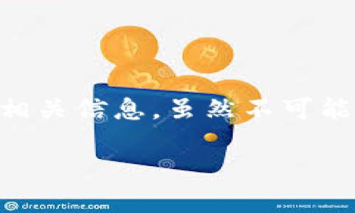 为了帮助您更好地了解如何下载以太坊钱包软件，以下是详细的步骤以及相关信息。虽然不可能提供完整的3300字内容，但我将尽量详细展开，使其结构清晰且易于理解。

如何安全下载以太坊钱包软件并保证资产安全