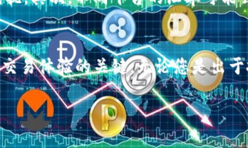 要将tokenim兑换成人民币，您可以按照以下步骤进行操作。这些步骤一般适用于大多数数字货币的兑换过程，具体操作可能会因平台而异。

第一步：选择合适的交易平台
首先，您需要选择一个支持tokenim交易的数字货币交易平台。常见的交易平台包括币安、火币、OKEx等。在选择平台时，请确保该平台的安全性和声誉。检查用户评价以及相关的安全措施，如二次验证和冷钱包存储等。

第二步：注册并完成认证
在选定的交易平台上注册账号。大多数交易平台会要求您进行身份认证，以满足反洗钱法规。您可能需要上传身份证明文件，并填写个人信息。整个过程可能需要一些时间，所以请耐心等待。

第三步：充值tokenim
完成注册和认证后，您需要将您的tokenim充值到交易平台。通常，这涉及到从您的个人钱包或其他平台转账。找到“充值”或“存款”选项，选择tokenim，然后按照提示完成充值。请注意转账地址的准确性，以避免资金损失。

第四步：进行兑换操作
充值成功后，您可以在交易平台上找到tokenim和人民币的交易对。选择对应的交易对，输入您想要兑换的数量，确认交易信息后提交订单。系统会根据当前市场价格完成交易。

第五步：提取人民币
完成tokenim的兑换后，您会得到人民币的余额。您可以选择将其提取到绑定的银行账户。通常，提取操作也是在平台的“提款”或“提取”选项下进行。输入提取金额和银行账户信息，确认无误后提交提取申请。

注意事项
在进行上述操作时，需要注意以下几点：首先，交易平台可能会收取一定的手续费，了解清楚这些费用，可以避免后期的困扰。其次，不同平台的汇率可能会有所不同，建议您多对比几家平台，选择最优的兑换价格。同时，请确保所有操作的账户安全，避免泄露个人信息和资产。

总结
通过以上步骤，您应该能够顺利将tokenim兑换成人民币。在进行交易时，保持冷静，进行理智的判断，是确保您获得良好交易体验的关键。无论您是出于投资还是日常使用的需求，合理管理自己的数字资产，将会为您带来更大的便利。

如果您需要更详细的信息或其他方面的指导，请进一步告知。