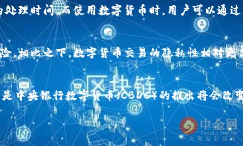 电子货币和数字货币这两个概念在某些方面是相似的，但它们之间也存在一些重要的区别。

1. 定义上的区别
电子货币通常是指以电子形式存在的货币，可以用于在线交易。这种货币通常是以法定货币为基础的，比如银行账户中的余额、在线支付平台的余额等。而数字货币则是更广义的概念，它包括了电子货币以及那些完全基于数字形式、没有实物基础的货币，比如比特币和其他加密货币。

2. 形式和种类
电子货币主要包括传统银行的电子存款、支付系统中的电子钱包资金等。这些资金可以在不同的商家或个人之间进行转账和支付。相对而言，数字货币的种类更为多样，如加密货币、稳定币等。加密货币是依靠区块链技术进行交易和验证的，而稳定币则是与某种资产（如美元或黄金）挂钩，以降低价格波动。

3. 监管和法律地位
电子货币通常受到国家金融监管机构的监管。它的使用和流通是受法律保护的。而数字货币的法律地位在不同国家之间也存在差异。在某些国家，加密货币的使用是被认可的；在另一些国家，它则可能面临严格的限制或禁令。

4. 交易方式的不同
使用电子货币进行交易时，用户一般需要通过银行系统或者支付平台进行转账。这些交易通常是即时的，但有时也可能需要一定的处理时间。而使用数字货币时，用户可以通过加密货币钱包进行点对点的交易，不需要中介机构。这种交易通常是基于区块链技术，交易记录是透明且不可篡改的。

5. 安全性和隐私性
电子货币的安全性依赖于金融机构的技术和管理体系。尽管很多电子支付方式采取了多重安全措施，但仍然存在被黑客攻击的风险。相比之下，数字货币交易的隐私性相对更高，因为用户可以在一定程度上匿名进行交易。然而，如果管理不当，加密货币也可能面临被盗取的风险。

6. 发展趋势和未来展望
随着科技的发展，电子货币的使用将会越来越普遍，尤其是在移动支付和无现金交易的推动下。同时，数字货币也在不断发展，尤其是中央银行数字货币（CBDC）的推出将会改变传统货币体系。无论是电子货币还是数字货币，未来都将对我们的生活和经济产生深远的影响。

总之，电子货币是数字货币的一部分，但不是全部。理解它们之间的区别，有助于我们更好地适应快速变化的金融环境。