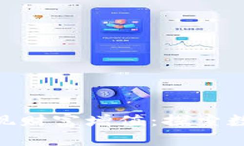 如何通过Tokenim银行金库实现财富增值：探索数字资产安全与管理的最佳实践