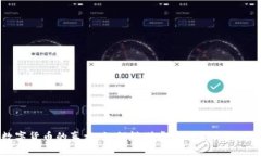 揭开数字货币的真相：如何辨别虚假与真实的数