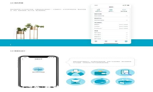 Tokenim钱包1.4版：提升安全性与用户体验的全新功能介绍