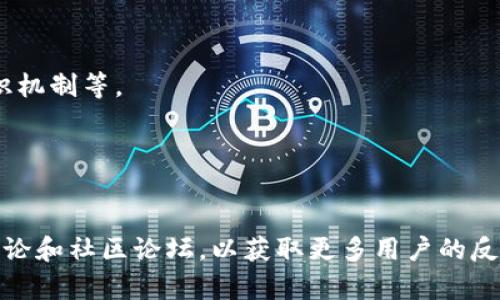 Tokenim 并不是一个广为人知的术语或品牌，可能是某种新兴技术或产品的名称，也可能是你用来提问的一个特定名称。为了更好地了解Tokenim，我们可以从几个可能的角度进行讨论：

### 1. 区块链和代币经济
如果Tokenim与区块链技术相关，那它或许涉及到数字资产或代币的管理。以下是一些与此相关的核心要素：

- **数字代币**：在区块链网络中，代币是用来代表特定资产或用作交易的单位。代币可以是加密货币，NFT（非同质化代币）等。

- **智能合约**：Tokenim 可能涉及智能合约的创建和执行。这种自动化的合约提升了交易的透明度和安全性。

- **去中心化金融（DeFi）**：如果Tokenim用于DeFi平台，它可能提供贷款、借贷或交易服务，用户可通过代币获得收益。

### 2. Tokenim的应用场景
在讨论Tokenim的具体应用之前，我们可以探索一些可能性：

- **开发者工具**：Tokenim或许是为开发者提供的工具，以简化代币的创建和管理过程，使他们能够更容易地构建基于区块链的应用。

- **市场平台**：如果Tokenim是一个平台，它可能允许用户交易、买卖或交换代币。

### 3. Tokenim的潜在影响
在现代经济中，区块链和代币的使用已经成为一个重要的趋势。Tokenim的引入可能会带来以下影响：

- **增加透明度**：基于区块链的系统通常提供更高的透明度，因而可以降低欺诈的风险。

- **新商业模式**：Tokenim可以促进新商业模式的出现，大大改变传统行业的运作方式。

### 4. 与Tokenim相关的技术
在分析Tokenim时，相关技术也不可忽视：

- **区块链技术**：理解Tokenim的背后，需要熟悉区块链的基本原理，如分布式账本、共识机制等。

- **加密技术**：代币的安全性通常依赖加密技术，包括公私钥加密。

### 总结
如果想深入了解Tokenim，建议您查阅更具体的资料或官方文档。同时，也可以关注相关讨论和社区论坛，以获取更多用户的反馈和经验。如果能提供更多关于Tokenim的背景信息，将有助于给出更准确和详细的解读。