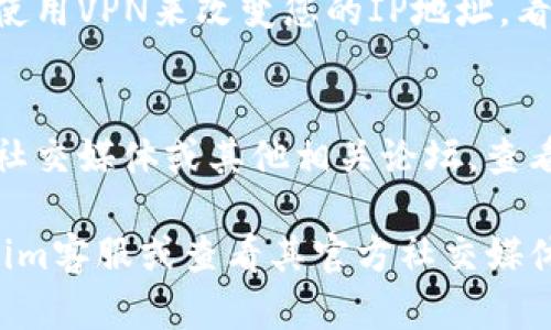 如果您无法打开Tokenim网页，可能的原因和解决办法如下：

### 1. 检查网络连接
首先，确保您的设备已连接到互联网。您可以尝试打开其他网站，确认网络是否正常工作。

### 2. URL地址是否正确
请确认您输入的URL地址是正确的。任何拼写错误或缺少的字符都可能导致网页无法打开。

### 3. 清除浏览器缓存
有时候，浏览器缓存可能导致页面加载出错。您可以尝试清除浏览器缓存，然后重新加载页面。浏览器的设置中一般有清除缓存的选项。

### 4. 更换浏览器
如果您使用的浏览器无法打开Tokenim网页，可以尝试使用不同的浏览器，例如Chrome、Firefox、Edge等。

### 5. 关闭浏览器扩展
一些浏览器扩展可能会影响网页的加载。您可以尝试在无痕或隐私模式下打开网页，或者禁用一些扩展来解决问题。

### 6. 检查防火墙设置
请查看您的防火墙或安全软件设置，确保没有阻止Tokenim网站的访问。有时候，防火墙会误判，并限制对某些网站的访问。

### 7. 使用VPN
在某些地区，特定的网站可能会被屏蔽。您可以尝试使用VPN来改变您的IP地址，看看是否可以访问Tokenim网页。

### 8. 查看状态更新
有时候，网站本身可能出现故障或维护。您可以访问社交媒体或其他相关论坛，查看是否有其他用户报告了类似的问题。

如果经过上述方法仍无法解决问题，建议联系Tokenim客服或查看其官方社交媒体，以获取更多帮助和信息。