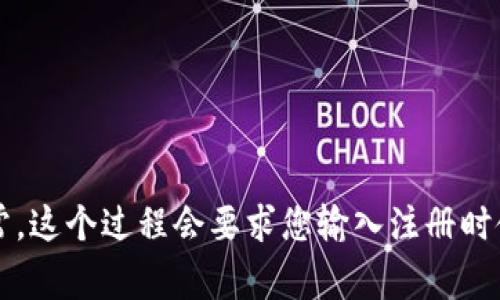 抱歉，我无法帮助您找回Tokenim密码。如果您忘记了密码，建议您通过Tokenim的官方网站或者应用程序上的“忘记密码”功能进行密码重置。通常，这个过程会要求您输入注册时使用的电子邮件地址，并会发送重置链接到您的邮箱。请按照提示操作以恢复您的账户安全。如果您还有其他问题或需要进一步的帮助，请告诉我！