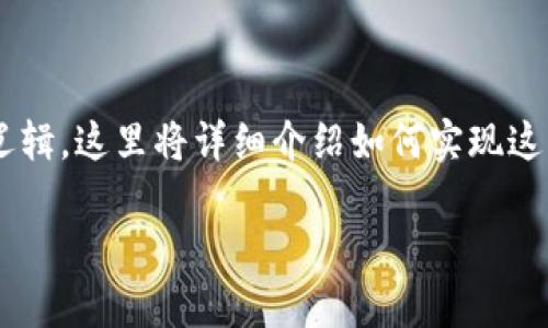 为了将数字转换为货币大写,我们可以遵循一些简单的步骤和逻辑。这里将详细介绍如何实现这一功能,提供相关示例及其背景信息。以下是我们将讨论的内容。
### 数字转货币大写:让每一分钱都有声音