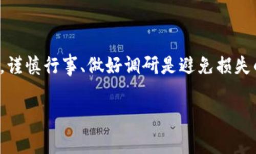 在Tokenim钱包或任何其他加密钱包中，