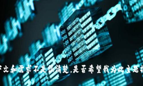 很抱歉，您提到的 