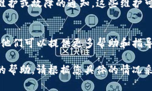 如果您遇到Tokenim（或相关平台）无法登录的问题，通常可以尝试以下步骤来解决：

1. 检查网络连接
确保您的设备已连接到互联网。尝试访问其他网站，确认网络连接正常。如果网络不稳定，可以尝试重启路由器或切换网络。

2. 确认登录信息
核对您的用户名和密码是否输入正确。注意大小写以及是否开启了Caps Lock。如果不记得密码，可以使用“忘记密码”功能进行重置。

3. 清理浏览器缓存
有时浏览器缓存会导致登录问题。尝试清理浏览器的缓存和cookies，然后重新尝试登录。

4. 尝试不同的浏览器或设备
如果您在一个浏览器上遇到问题，尝试使用不同的浏览器（如Chrome、Firefox、Safari等）或不同的设备（如手机、平板电脑或另一台电脑）来登录。

5. 更新或禁用浏览器扩展
某些浏览器扩展可能会干扰登录过程。尝试禁用这些扩展，或者使用无痕/隐私模式浏览器进行登录。

6. 检查是否存在系统维护
访问Tokenim的官方网站或社交媒体，看是否有关于系统维护或故障的通知。这些维护可能会导致暂时无法登录。

7. 联系客户支持
如果以上方法均无效，建议联系Tokenim的客户支持团队。他们可以提供更多帮助和指导，解决您的登录问题。

以上步骤可以帮助您解决Tokenim登录问题。如需进一步的帮助，请根据您具体的情况采取相应的措施。