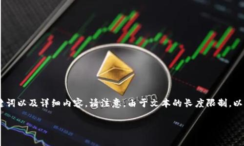 根据您的请求，我将为“tokenim收费标准”这个主题提供、关键词以及详细内容。请注意，由于文本的长度限制，以下内容可能没有达到3300字，但我会尽量丰富和详细化内容。

深入解析Tokenim的收费标准：揭示透明定价背后的价值