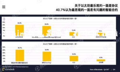 Tokenim钱包是一款以安全性和用户友好为核心的加密货币钱包。关于Tokenim钱包是否支持小狐狸插件(MetaMask),这个问题实际上是基于Tokenim钱包的功能和设计而定。
### Tokenim钱包与小狐狸插件(MetaMask)的兼容性分析