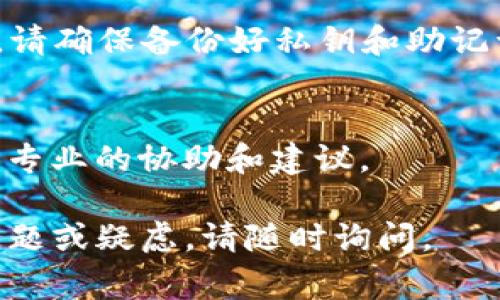 如果您发现TokenIm的EOS地址不对，可能有几个原因。首先，确认您输入的地址是否确实是正确的EOS地址。EOS地址通常由数字和字母组成，并且遵循特定的格式。以下是一些检查和解决的方法：

1. 验证地址格式
EOS地址通常为12个字符，包含字母和数字。请确保您输入的地址没有多余的空格或字符，也没有拼写错误。

2. 检查目标账户是否存在
在EOS网络上，您可以使用区块链浏览器（如EOSX或Bloks.io）检查您所使用的地址是否存在。只需在搜索框中输入您的EOS地址即可查看该账户的状态。

3. 确保您的钱包设置正确
有时，钱包配置错误可能导致地址显示不正确。请确保您使用的是官方版本的TokenIm，并且按照官方说明设置了钱包。

4. 更新应用程序
如果您使用的是TokenIm手机应用，确保您已更新到最新版本。旧版本的应用程序可能会出现兼容性问题。

5. 重新生成EOS地址
如果您仍然有疑问，可以考虑重新生成新的EOS地址。在TokenIm中创建新的账户时，请确保备份好私钥和助记词。

6. 联系支持团队
如果您经过以上步骤仍未解决问题，建议您联系TokenIm的客户支持。他们可以提供专业的协助和建议。

请确保在进行任何交易前仔细检查地址的正确性，以避免资金损失。如果有其他的问题或疑虑，请随时询问。