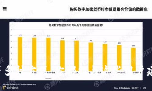 要找到使用Tokenim钱包的人，可以采取以下几种方法：

### 1. 社交媒体和社区
社交媒体平台是找到用户的好去处。你可以通过以下途径接触到使用Tokenim钱包的人：

#### 加入相关社群
在Facebook、Twitter、Reddit等平台上寻找与Tokenim或加密货币相关的社群。在这些社群中，成员们通常会分享使用经验，交流心得。

#### 参与讨论论坛
网站如Bitcointalk、Telegram和Discord也有许多关于Tokenim钱包的讨论。在这些论坛中，你可以提问，或者直接与使用者互动。

### 2. 线上活动
参加相关的线上活动或者研讨会，可以帮助你直接接触到Tokenim钱包的用户。

#### 网络研讨会
许多加密货币相关的网络研讨会会邀请Tokenim钱包的开发团队、用户或专家分享他们的经验和使用感受。参与这些活动能让你获取第一手的信息。

#### 虚拟会议
一些加密货币会议提供线上的参与方式，参与者通常会是活跃的Tokenim用户。在这些会议上，可以进行面对面的交流。

### 3. 用户反馈和评测
查看用户对Tokenim钱包的反馈、评测和使用指南。

#### 评测文章和视频
在YouTube、博客和其他平台上寻找Tokenim钱包的评测。用户通常会分享他们的使用体验，并在评论区互动。

#### 用户满意度调查
自己进行用户满意度调查，向使用Tokenim钱包的人询问他们的使用感受和意见。这可以通过问卷或访谈形式进行。

### 4. 合作和推广
与Tokenim钱包的开发团队或相关企业进行合作也能帮助你找到用户。

#### 合作活动
通过与Tokenim钱包的开发团队合作举办活动，吸引他们的用户参与。此类活动可以是线上赠品、促销活动或知识分享会。

#### 推广社交媒体活动
利用社交媒体广告，针对Tokenim用户投放个性化广告，以吸引他们的关注与回应。

### 5. 媒体与公关
通过媒体和公关渠道传播信息，吸引Tokenim用户的关注。

#### 撰写相关报道
撰写关于Tokenim钱包的文章或新闻报道，促进更多的讨论和互动。发布在加密货币相关的新闻网站或博客上，可以吸引使用者的注意。

#### 发布调查报告
调研Tokenim用户的使用习惯，并发布报告。通过行业内的媒体平台分享，从而接触到更多用户。

### 结论
找到使用Tokenim钱包的人并不难。通过社交媒体、线上活动、用户反馈、合作推广以及公关传播等多种方式，你都能与这些用户建立联系。保持积极的态度，参与讨论，分享你的观点，最重要的是，建立互信，营造良好的交流氛围。