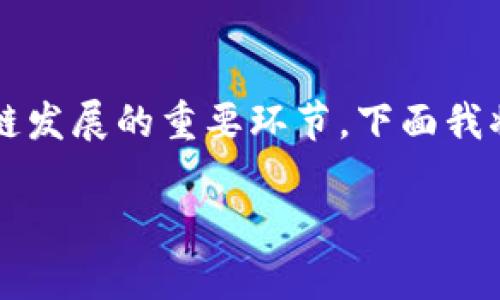 投票给EOS上的代表（Block Producer）是支持EOS区块链发展的重要环节。下面我将详细介绍如何进行EOS投票，包括所需步骤和注意事项。

### 如何在EOS上投票给代表（Block Producer）