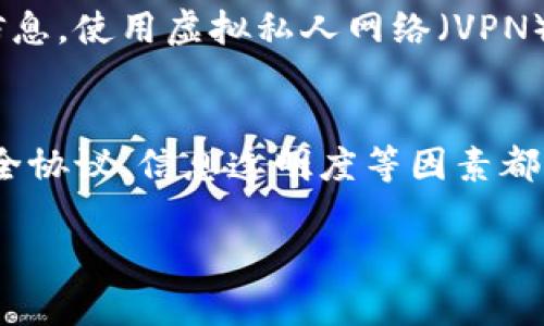 关于Tokenim官网的安全性，以下是一些需要考虑的因素：

1. 官方来源
首先，确认Tokenim官网是否为官方域名。一般来说，官方域名应该是简洁且与品牌名称一致。此外，检查拼写是否正确，仿冒网站通常会在拼写上有所差异。

2. HTTPS连接
确保官方网站使用HTTPS安全协议。浏览器地址栏中的小锁图标表示网站是安全的，数据在传输过程中被加密。这是保护用户信息的重要措施。

3. 用户反馈与评价
查找关于Tokenim官网的用户评论和评价。用户的反馈可以提供其他人的经验。搜索不同论坛、社交媒体和评价网站，看是否有负面评论或者警告信息。

4. 官方社交媒体和社区活动
查看Tokenim是否在社交媒体上活跃。官方的社交媒体账户通常会分享最新的公告和更新。如果用户在社交账户上提问，他们能否得到及时回应？这能反映出公司的信誉和服务态度。

5. 透明度与运营信息
一个安全的数字资产平台通常会提供相关的法律信息，例如注册信息、公司负责人、联系方式等。若网站缺乏这些信息，可能需要提高警惕。

6. 安全措施
了解Tokenim是否采取了适当的安全措施来保护用户资金，比如多重身份验证、冷钱包存储等。如果平台有这些措施，说明它重视用户安全。

7. 相关法规与合规性
检查Tokenim是否遵循当地或国际法律法规。合规的运营能够为用户提供更高的保护和保障。

8. 小心网络诈骗
在连接到Tokenim官网前，确保你的网络安全。避免在公共网络中输入个人信息，使用虚拟私人网络（VPN）可以增加安全性。

总结
在查找Tokenim官网的安全性时，需要综合考虑多个方面。用户反馈、网站安全协议、信息透明度等因素都是评估其可信度的重要标准。 

为保护用户，确保网络安全，建议在使用任何在线服务时保持警惕。