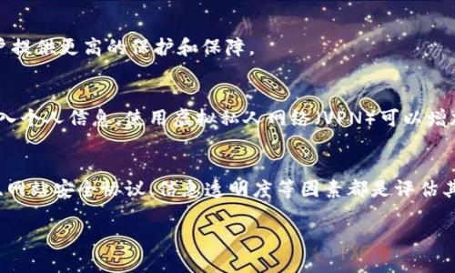 关于Tokenim官网的安全性，以下是一些需要考虑的因素：

1. 官方来源
首先，确认Tokenim官网是否为官方域名。一般来说，官方域名应该是简洁且与品牌名称一致。此外，检查拼写是否正确，仿冒网站通常会在拼写上有所差异。

2. HTTPS连接
确保官方网站使用HTTPS安全协议。浏览器地址栏中的小锁图标表示网站是安全的，数据在传输过程中被加密。这是保护用户信息的重要措施。

3. 用户反馈与评价
查找关于Tokenim官网的用户评论和评价。用户的反馈可以提供其他人的经验。搜索不同论坛、社交媒体和评价网站，看是否有负面评论或者警告信息。

4. 官方社交媒体和社区活动
查看Tokenim是否在社交媒体上活跃。官方的社交媒体账户通常会分享最新的公告和更新。如果用户在社交账户上提问，他们能否得到及时回应？这能反映出公司的信誉和服务态度。

5. 透明度与运营信息
一个安全的数字资产平台通常会提供相关的法律信息，例如注册信息、公司负责人、联系方式等。若网站缺乏这些信息，可能需要提高警惕。

6. 安全措施
了解Tokenim是否采取了适当的安全措施来保护用户资金，比如多重身份验证、冷钱包存储等。如果平台有这些措施，说明它重视用户安全。

7. 相关法规与合规性
检查Tokenim是否遵循当地或国际法律法规。合规的运营能够为用户提供更高的保护和保障。

8. 小心网络诈骗
在连接到Tokenim官网前，确保你的网络安全。避免在公共网络中输入个人信息，使用虚拟私人网络（VPN）可以增加安全性。

总结
在查找Tokenim官网的安全性时，需要综合考虑多个方面。用户反馈、网站安全协议、信息透明度等因素都是评估其可信度的重要标准。 

为保护用户，确保网络安全，建议在使用任何在线服务时保持警惕。
