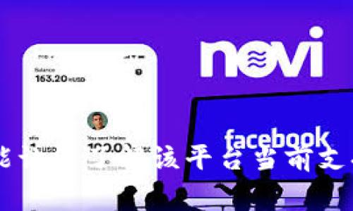 Tokenim 是一个去中心化的金融平台，支持多种加密货币的交易与管理。具体支持哪些提币网络，通常可以在其官方网站或用户手册中找到最新信息。以下是一些常见的提币网络，这些网络通常也会被类似的平台所支持：

1. **以太坊网络（Ethereum）**：以太坊是最常用的去中心化平台之一，支持ERC-20代币。
   
2. **币安智能链（Binance Smart Chain）**：这是币安推出的区块链，支持BEP-20代币。

3. **波卡网络（Polkadot）**：提供一种多链架构，支持跨链资产转移。

4. **Solana**：以其高吞吐量和低交易费用而闻名，支持SPL代币。

5. **TRON网络**：专注于高效的内容分享，支持TRC-20代币。

6. **Avalanche**：一个快速且低成本的智能合约平台，支持其原生资产。

为了获取最准确的信息，建议您访问Tokenim的官方网站，或查阅其官方的公告与支持文档。这将能让您了解该平台当前支持的具体提币网络以及相关的操作指南。