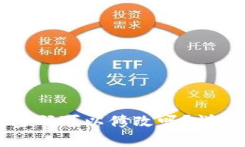 以太坊钱包密码可以修改吗？详细解答与指南