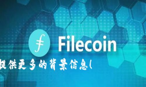 数字货币研究所通常是指进行数字货币和区块链技术相关研究的机构或实验室。然而，这些研究所的确切位置和名称可能因国家和地区而异。以下是一些著名的数字货币研究机构及其位置：

1. **中国人民银行数字货币研究所**  
   位置：北京  
   该研究所专注于中国的数字货币研究，尤其是央行数字货币（CBDC）的开发和应用。

2. **麻省理工学院数字货币实验室（MIT Digital Currency Initiative）**  
   位置：美国麻省剑桥  
   MIT的这个实验室致力于数字货币和区块链技术的研究，聚焦于如何推动这些技术的发展以改善金融系统。

3. **美国斯坦福大学区块链研究中心**  
   位置：美国加利福尼亚州斯坦福  
   该中心专注于区块链技术的多方面研究，包括数字货币的经济学、技术和政策。

4. **新加坡国立大学区块链研究所**  
   位置：新加坡  
   该研究所致力于推动区块链和数字货币相关的研究和教育。

如果你对某个特定的数字货币研究所感兴趣，或者希望获得更详细的信息，请提供更多的背景信息！
