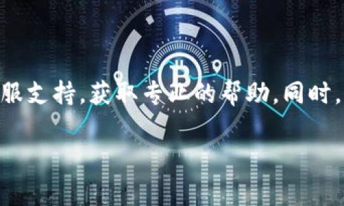 在区块链技术中，转账一旦被广播到网络上，通常是不可逆的。这是因为区块链的去中心化特性以及交易的不可篡改性。因此，Tokenim（如果是指某种具体的加密货币或平台）的转账一般是无法直接取消的。不过，以下是一些可能的解决方案和建议：

1. 检查交易状态
首先，您应该在Tokenim平台或相关的区块链浏览器中检查您的交易状态。查看交易是否已经被确认。如果交易尚未确认，您可能可以尝试通过发起一笔交易来“覆盖”这笔未确认的交易，但这并不是总能成功。

2. 联系客户支持
如果您认为自己的转账存在错误，或是想要寻求帮助，建议尽快联系Tokenim的客户支持团队。他们或许能提供一些具体的建议或解决方案。客服团队通常会记录并跟踪用户的请求，帮助您解决问题。

3. 了解转账的不可逆性
对于大多数区块链交易，尤其是在去中心化平台上，转账一旦确认后便无法撤回。这是区块链技术的一个基本特性。因此，在进行转账之前，务必仔细确认收款地址和转账金额。

4. 如何避免未来的失误
在未来的转账中，您可以采取一些预防措施来减少错误的发生。例如：
ul
  listrong仔细核对地址：/strong确保您输入的收款地址是正确的。/li
  listrong小额测试转账：/strong在进行大额转账之前，先发一笔小额测试款项，确认无误后再进行大额转账。/li
  listrong使用二维码：/strong如果平台支持，尽量使用扫描二维码来避免输入错误。/li
/ul

总结
总的来说，Tokenim的转账取消是不可行的。最好的做法是在转账之前仔细核对各项信息。如果您有任何疑问或问题，请尽快联系其客服支持，获取专业的帮助。同时，增强自己的安全意识，以避免未来的错误。区块链技术的特点决定了其交易的透明和不可逆性，因此，保持警惕和仔细是非常重要的。 

希望这些信息能帮助您理解Tokenim转账的处理方式及如何避免未来发生类似错误。如果您有更多的问题，欢迎继续询问！