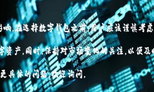 根据你的问题，关于 Tokenim 钱包在中国是否可以使用，以下是一些可能的信息。

### Tokenim 钱包在中国的使用情况

Tokenim 钱包是一个数字货币钱包，主要用于存储和管理各种加密货币。近年来，由于政府政策的变化，中国对于数字货币的监管愈发严格。这也影响了许多加密货币相关服务的可用性，包括数字钱包。

### 中国的数字货币政策

政策背景
中国政府在2017年和2021年分别出台一系列政策加强对加密货币的监管。这些政策限制了加密货币的交易和相关服务的提供。这使得许多钱包在中国无法正常运作，特别是与交易所关联的钱包。

监管对钱包的影响
由于这些政策的影响，Tokenim 钱包在中国的使用受到限制。用户可能会发现，无法进行钱包充值、提现，或是进行加密货币交易。此类限制直接影响了用户体验，导致许多人转向其他合规性更高的钱包或服务。

### Tokenim 免费的钱包特性

Tokenim 的优势
尽管在中国的使用受到限制，Tokenim 钱包仍然以其用户友好的界面和多种功能而受到欢迎。它支持多种加密货币，且在安全性方面做得相当不错。例如，Tokenim 采用多重签名技术来保护用户的资产不受盗窃。

安全性与隐私
Tokenim 在安全性方面也采取了一系列措施。例如，它使用加密技术确保用户的数据和交易安全。用户在进行转账时，钱包会要求确认密码或使用生物识别技术进行验证。这些措施确保了用户的交易过程安全可靠。

### 如何在国内找到替代钱包

寻找替代方案
由于 Tokenim 在中国的限制，用户可以考虑其他电子钱包。市场上有很多钱包可以选择，用户可以根据自己的需求来决定。如果你对某款钱包的安全性有所担忧，可以参考用户评论或独立审计的数据。

当地合规的钱包选项
在中国，有一些钱包是根据地方政策合规的。这些钱包通常提供基础的加密货币存储功能以及一些具备合规性的交易服务。用户可以根据自身需求选择，如常用的交易平台钱包。

### 总结

综上所述，Tokenim 钱包在中国的使用受到政策的制约，导致其功能和可得性受到影响。在选择数字钱包之前，用户应该谨慎考虑当地的法律与政策。确保选择的是安全、合规，并符合自身需求的产品十分重要。

如果你正在寻找适合的替代方案，市场上很多合规的钱包可以帮助你安全地管理数字资产。同时，保持对市场变化的关注，以便及时调整你的投资策略和工具。

这是关于 Tokenim 钱包在中国使用情况的基本介绍，希望这对你有所帮助！如果有更具体的问题，欢迎询问。