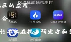 在中国，目前有几家银行积极参与数字货币的研