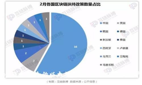 bianoti选择安全的以太坊钱包：最佳推荐及保护措施