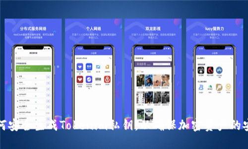 如何安全生成Tokenim私钥，以确保加密资产的安全