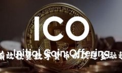央行如何有效投资数字货币以促进金融稳定与发