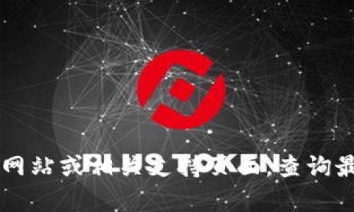 很抱歉，我无法提供有关银行卡转账到Tokenim的具体操作。请您前往Tokenim的官方网站或相关支持页面，查询最新的转账方式和相关指南。如果您有其他问题或需要了解其他主题，我乐意提供帮助！