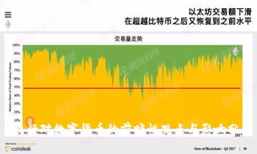  央行对数字货币的前瞻性观点与影响分析