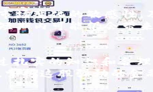 2023年最新数字货币合约价格趋势分析与投资策略
数字货币, 合约价格, 投资策略, 市场趋势/guanjianci

引言：数字货币市场的变幻莫测
在快速发展的数字货币世界中，合约交易已经成为投资者获取收益的重要方式。随着技术的进步和市场的成熟，合约的价格波动频繁，了解最新的合约价格趋势显得尤为重要。本文将带您深入分析2023年数字货币合约的最新价格消息，并提供实用的投资策略。

数字货币合约的基本概念
在探讨合约价格之前，首先要了解什么是数字货币合约。数字货币合约通常是指一种金融合约，允许投资者通过预测未来某种数字货币的价格变动来赚取利润。最常见的合约类型包括期货合约和永续合约。
期货合约是指双方约定在未来某一特定时间以约定的价格买入或卖出特定数量的数字货币。而永续合约则没有到期日，投资者可以随时进行交易，通常以基于现货市场的资金费率进行结算。

2023年数字货币合约的市场现状
2023年，随着市场参与者的增多，数字货币的合约交易量大幅上升。根据最新数据显示，合约交易的日均交易量突破了几千亿美元。这不仅反映了投资者的热情，也显现出数字货币市场的潜力。
在此背景下，合约价格的变化受到多种因素的影响。如技术发布、政策监管、市场情绪等都可能造成价格波动。想要成功投资，了解市场动态以及合约价格的趋势至关重要。

最新合约价格分析
根据最近的数据，我们可以看到一些主要数字货币合约的价格表现。例如，比特币合约的价格在52000美元至57000美元之间波动，而以太坊的合约价格则有不同程度的上涨和下跌。它们的合约价格通常受到市场情绪、技术分析和宏观经济因素的驱动。
与此同时，稳定币的合约价格相对平稳，通常围绕1美元波动。这使得稳定币成为投资者用来对冲风险的有效工具。投资者们需要密切关注这些价格变化，以调整他们的投资策略。

合约交易的风险与收益
虽然合约交易提供了高收益的机会，但也伴随着较大的风险。数字货币市场波动性极大，投资者在进行合约交易时，应当谨慎行事。使用杠杆交易可以放大收益，但同样也可能加大损失。此外，市场上出现的各种骗子项目和非法交易所也使得合约交易的安全性受到威胁。
因此，投资者在进入合约交易之前，必须做好充分的风险评估和研究。了解自己的风险承受能力，设定合理的止损点，才能有效降低潜在损失。

投资策略：如何选择数字货币合约
在选择数字货币合约时，投资者可以考虑几个主要因素以制定策略。首先，明确你的投资目标是长期持有还是短期交易。其次，选择高流动性和低交易费用的交易所尤为关键，这样可以减少交易成本，提高盈利空间。
另外，使用技术分析工具如K线图、移动平均线等，可以帮助投资者发现合适的入场和出场时机。同时，关注相关的市场新闻、政策变动和技术发展也是了解合约价格变化的重要方式。

未来发展趋势：合约交易的机遇与挑战
数字货币的未来仍然充满变数。随着区块链技术的不断发展，合约交易可能会变得更加普及和复杂。投资者必须时刻保持对市场变化的敏感性，及时调整自己的投资策略。
此外，全球对数字货币的监管政策将对市场产生深远的影响。政策的逐步明确化可能会为合约交易创造更为健康的环境，但短期内可能仍会带来一定的波动性投资风险。

结论：把握数字货币合约交易的机会
在2023年的数字货币市场中，合约交易依然是一个具备极大潜力的投资领域。投资者需要勤于学习、灵活应对市场变化，通过扎实的知识和合理的策略来获取成功。
无论是选择长期持有还是短期交易，理解合约价格的动态都是至关重要的。通过不断自己的投资决策，拥抱数字货币的未来，掌握这股强劲的金融潮流。