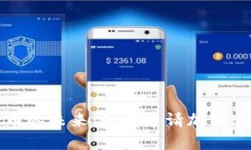 深入探讨数字货币的未来:如何申请加入这一新兴经济领域