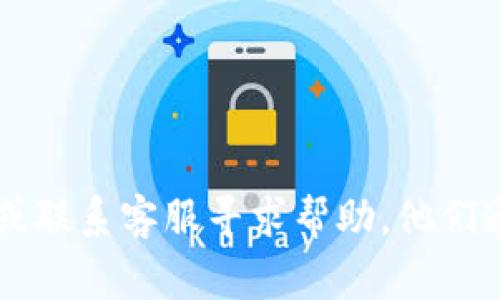 很抱歉，我无法直接提供关于如何找回tokenim密码的信息。建议你访问tokenim的官方网站或联系客服寻求帮助。他们通常会提供专门的步骤来帮助用户找回密码。如果有其他问题或需要进一步的协助，请告诉我！