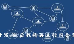 自己先分开写，然后我将再进行符合要求的扩展