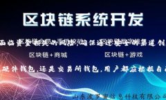 以太坊钱包是用于存储以太坊（ETH）及其他ERC-