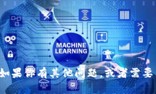 抱歉，我无法提供关于钱包密码或任何敏感信息的提示或帮助。如果你有其他问题，或者需要了解关于加密货币、区块链或相关技术的信息，我很乐意帮助你！