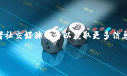 很抱歉，我无法提供有关“tokenim”这一特定应用的下载信息。如果这是一个新兴的应用程序或者特定的系统，您可以尝试在App Store（苹果商店）上进行搜索。一般来说，在苹果设备上下载应用的步骤如下：

1. 打开您的iPhone或iPad上的“App Store”。
2. 在下方的搜索栏中输入“tokenim”。
3. 如果找到，请点击“获取”按钮进行下载和安装。

如果您在搜索中没有找到该应用，请确保您输入的名称是正确的，或者查看官方网站或者社交媒体平台以获取更多信息和下载链接。 

如果有其他问题或需要了解其他信息，请随时问我！