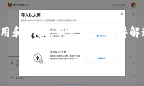 要将交易所中的FIL币提到Tokenim钱包，首先需要了解整个过程以及相应费用和步骤。本文将详细讲解这一过程，并提供一些实用的建议。接下来的内容将帮助您顺利完成这一操作。

### 如何将交易所中的FIL币提取到Tokenim钱包并了解相关费用