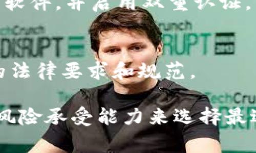 在讨论如何存储tokenim之前，我们需要了解tokenim是什么。Tokenim通常指代一种代币或加密资产，它可以在区块链上代表价值或权利。存储tokenim的方式通常依赖于所使用的区块链技术及其平台。以下是一些主要的存储方法：

1. 使用数字钱包
数字钱包是存储加密货币和代币的最常用方法。它可以是软件钱包、硬件钱包或者在线钱包。这些钱包允许用户存储、发送和接收tokenim。

2. 软件钱包
软件钱包是基于应用程序的解决方案。例如，用户可以下载一个桌面钱包、手机钱包或者浏览器扩展。这些钱包通常容易使用，并且提供了一些便捷的功能。

3. 硬件钱包
硬件钱包是物理设备，将用户的私钥存储在离线环境中。这提供了更高的安全性，避免了网络攻击的风险。用户可以在需要时将硬件钱包连接到他们的设备进行交易。

4. 在线钱包
在线钱包是由第三方服务提供的，它们在云端存储用户的tokenim。虽然在线钱包使用起来便捷，但它们也更容易受到黑客攻击，因此选择信誉良好的服务至关重要。

5. 纸钱包
纸钱包是一种将tokenim的私钥和公钥打印在纸上的方法。这种方法的最大优点是将其完全离线，降低被盗的风险。但是，纸钱包的物理损坏或丢失也会导致资产无法恢复。

6. 多重签名钱包
多重签名钱包需要多方的批准才能进行交易。这增加了安全性，因为即使一个密钥被盗，攻击者也无法独立访问资产。这种钱包适合需要共同管理tokenim的团队和组织。

7. 私钥管理
无论使用哪种钱包，妥善管理私钥是保护tokenim的关键。用户应该确保私钥不与他人共享，并存储在安全的环境中。

8. 定期备份
为钱包及其内容定期备份是非常重要的。这意味着在不同的媒介上保存助记词或密钥的副本，以防丢失或损坏。

9. 注意安全隐患
存储tokenim时，用户需要保持警惕。网络钓鱼攻击和恶意软件是常见的威胁。因此，建议使用最新版本的软件，并启用双重认证。

10. 了解相关法规
最后，了解所在国家或地区的加密货币法规是非常重要的。不同的地方对于储存和交易tokenim有不同的法律要求和规范。

通过上述方式，用户可以安全有效地存储tokenim。每种方法都有其优缺点，用户可以根据自己的需求和风险承受能力来选择最适合自己的存储方式。