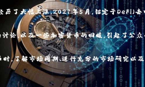 数字货币的牛市通常是指一些主要加密货币（如比特币、以太坊等）在特定年份内经历显著价格上涨的时期。根据历史数据，以下几个年份被认为是数字货币牛市的显著年份：

### 1. 2013年
在2013年，比特币的价格从大约13美元涨到超过1000美元。这一年见证了比特币的第一次重大关注和泡沫。

### 2. 2017年
2017年是数字货币历史上最著名的牛市之一。比特币的价格在这年初为约1000美元，年底时暴涨至近20,000美元。这一年的显著上涨吸引了大量投资者进入市场。

### 3. 2020年末至2021年初
这一波牛市的开始大约在2020年末。比特币的价格在2020年12月突破20,000美元，在2021年4月达到近64,000美元。这一轮牛市的驱动力包括机构投资者的参与以及对通货膨胀的担忧。

### 4. 2021年
2021年是加密货币的另一高峰。除了比特币，其他加密货币如以太坊（Ethereum）等也经历了大幅上涨。2021年5月，锚定于DeFi（去中心化金融）和NFT（不可替代代币）的趋势使市场火热。

### 5. 2023年（初步观察）
虽然市场波动较大，但2023年标志着一些新兴趋势，例如对CBDC（中央银行数字货币）的讨论，以及一些加密货币的回暖，引起了公众的注意。

### 总结
数字货币牛市并不总是一成不变，且各个周期之间可能有大的价格波动。在投资数字货币时，了解市场周期、进行充分的市场研究以及保持谨慎是非常重要的。未来，随着技术的发展和政策的变化，数字货币市场将继续演变。

如果你对某一年或某些加密货币的具体情况有深入的数据分析需求，请告知！