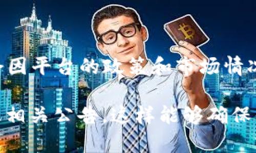 截至最后更新的信息，Tokenim 是一个支持多种加密货币交易的平台。瑞波币（XRP）作为一种流行的加密货币，是否在 Tokenim 上提供交易服务，可能会因平台的政策和市场情况而有所不同。

为了得到最新的信息，建议你直接访问 Tokenim 的官方网站或其社交媒体渠道。在这些平台上，你通常可以找到最新的交易对、支持的加密货币列表以及相关公告。这样能够确保你获得的信息是准确和及时的。如果你对瑞波币或其它加密货币的投资感兴趣，也可以考虑查看专业的加密货币分析工具和论坛，以获取更多的市场见解。